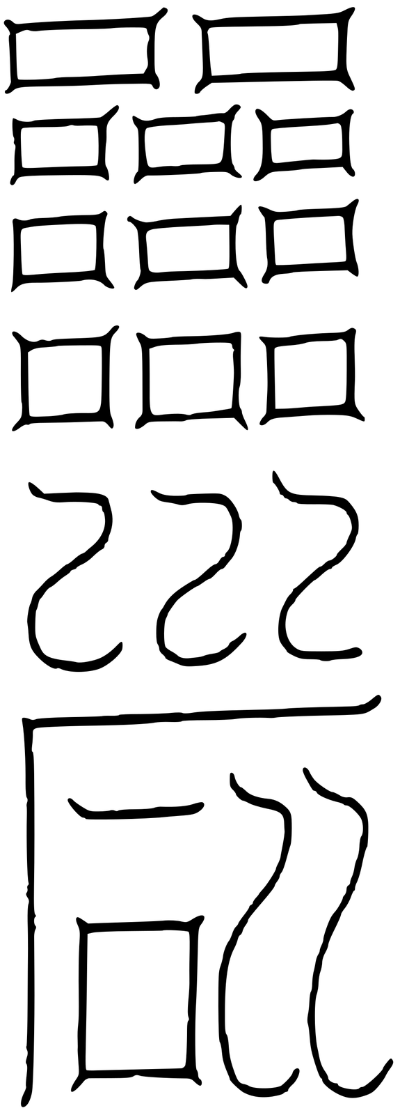 太上老君說益筭神符妙經-北斗貪狼星君
