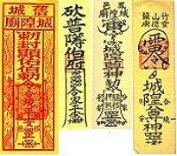 中国吉祥符