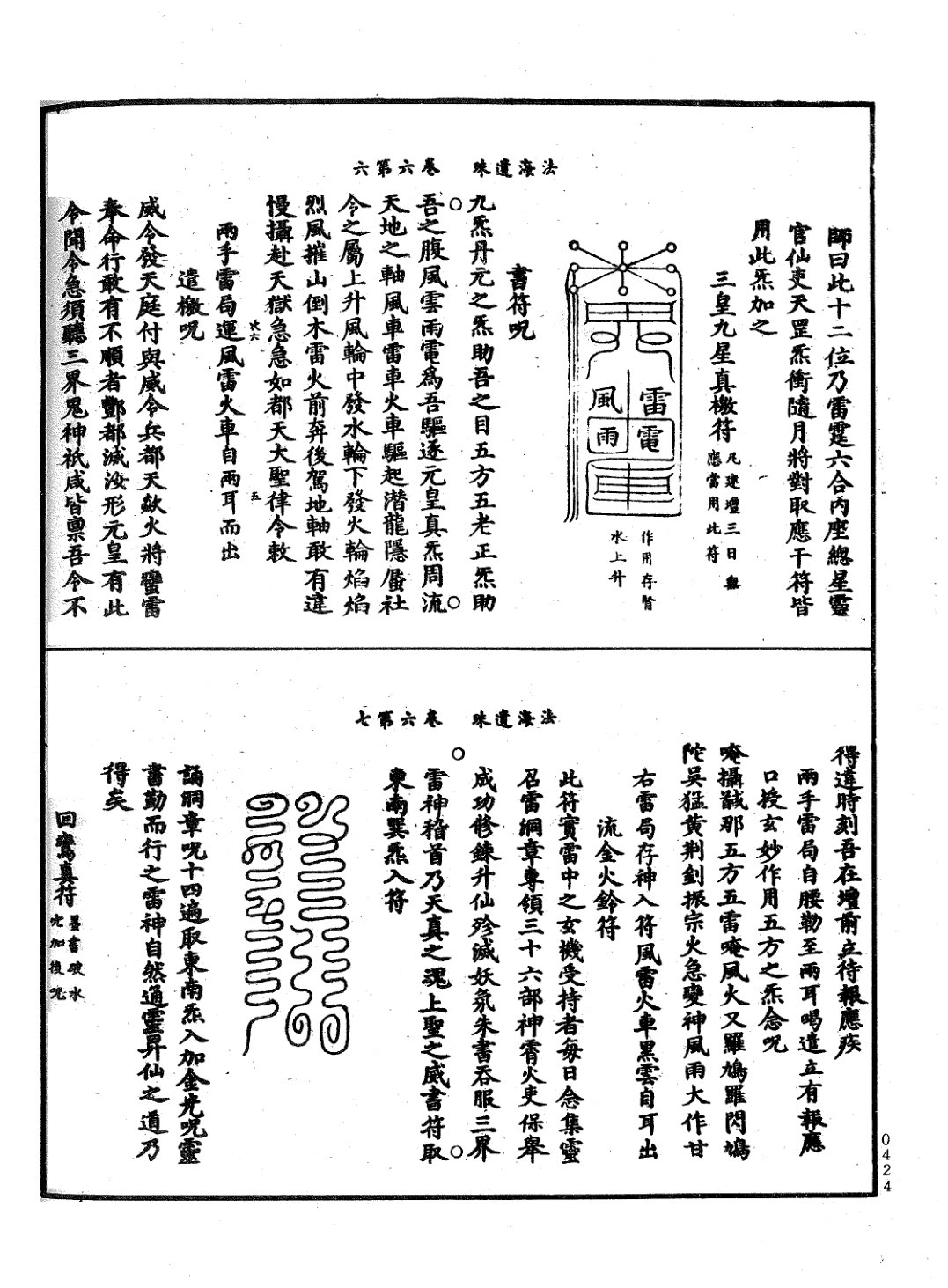 法海遺珠 第48页