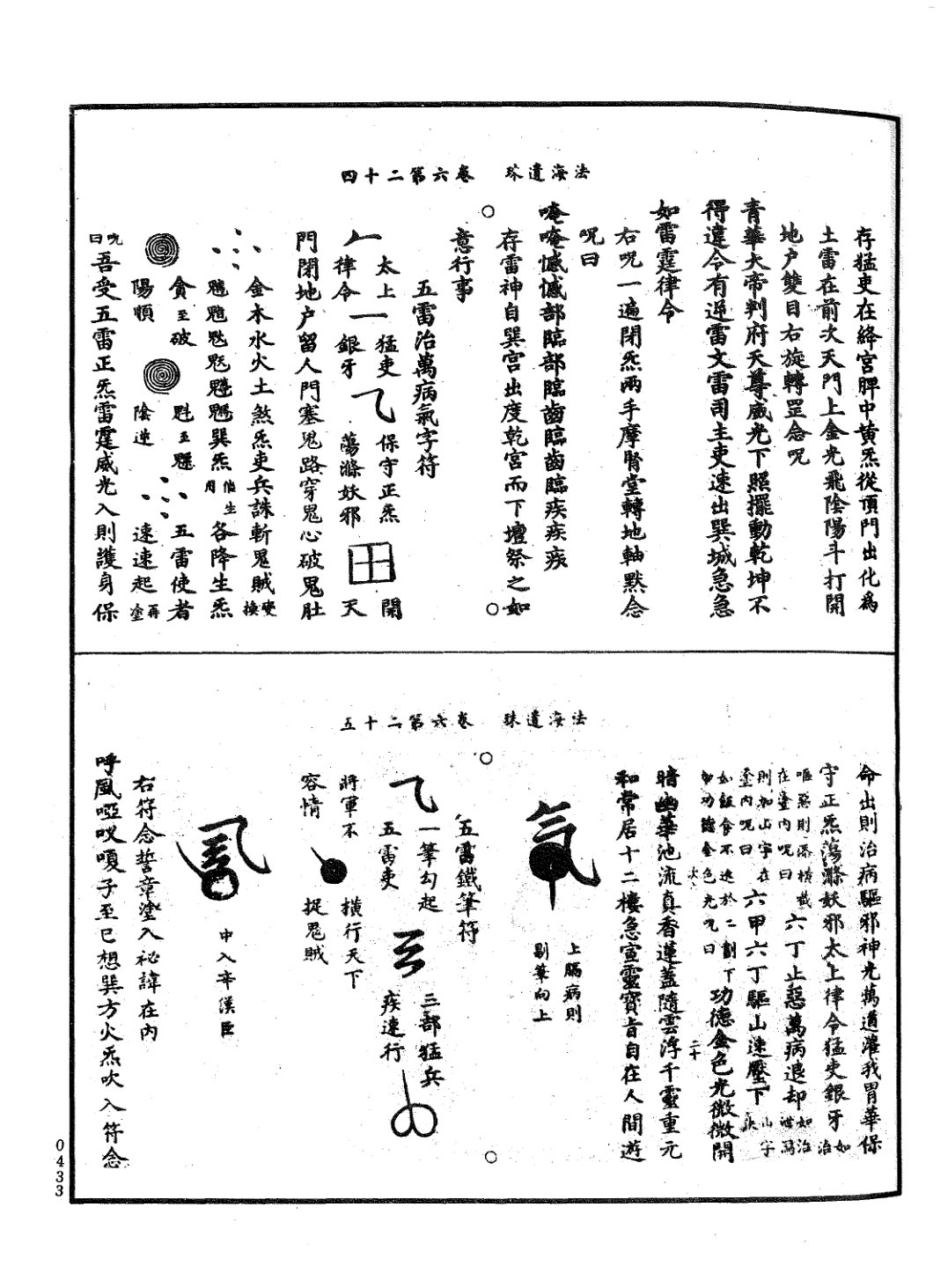 法海遺珠 第57页