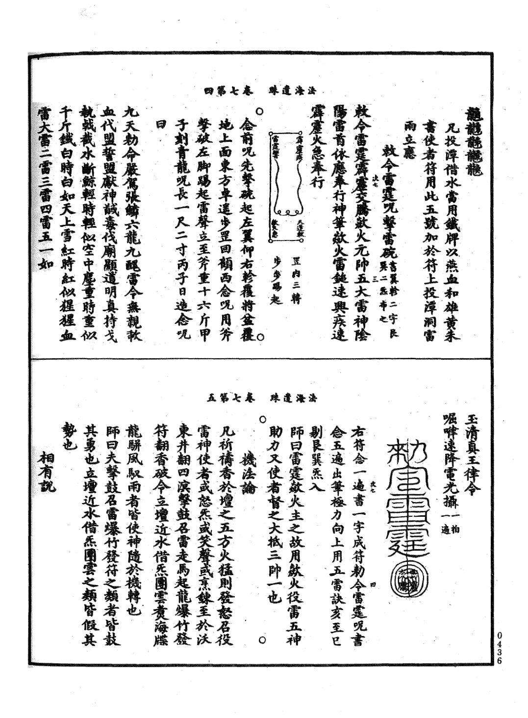 法海遺珠 第60页