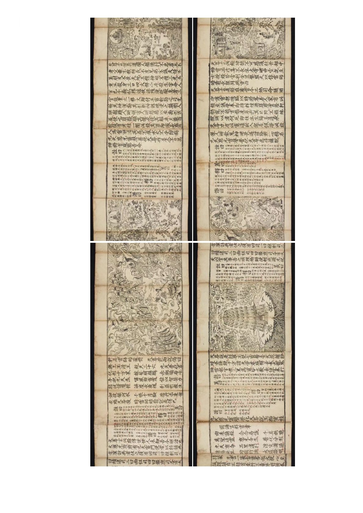高上神霄玉枢雷霆宝经符篆 第10页