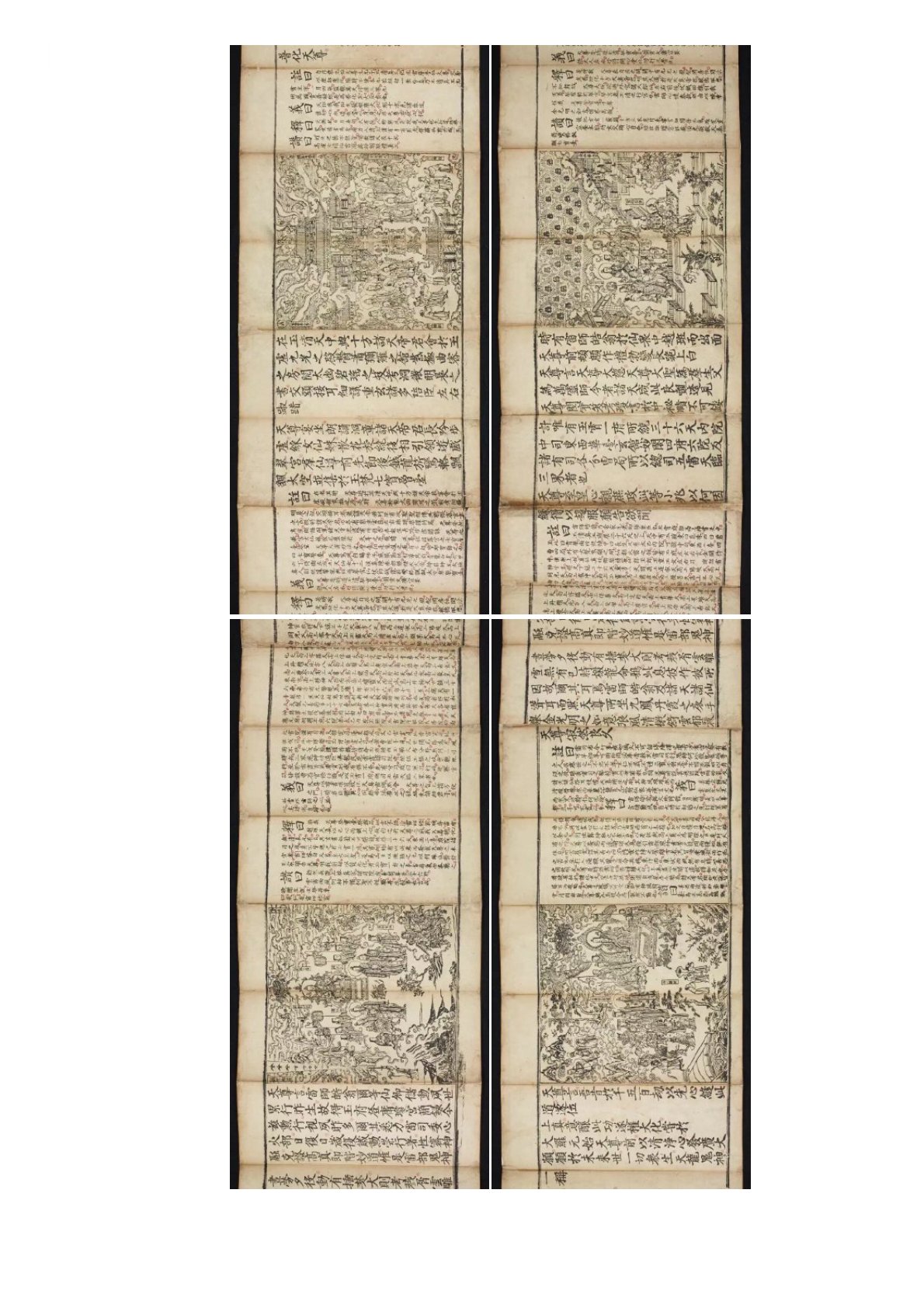 高上神霄玉枢雷霆宝经符篆 第5页