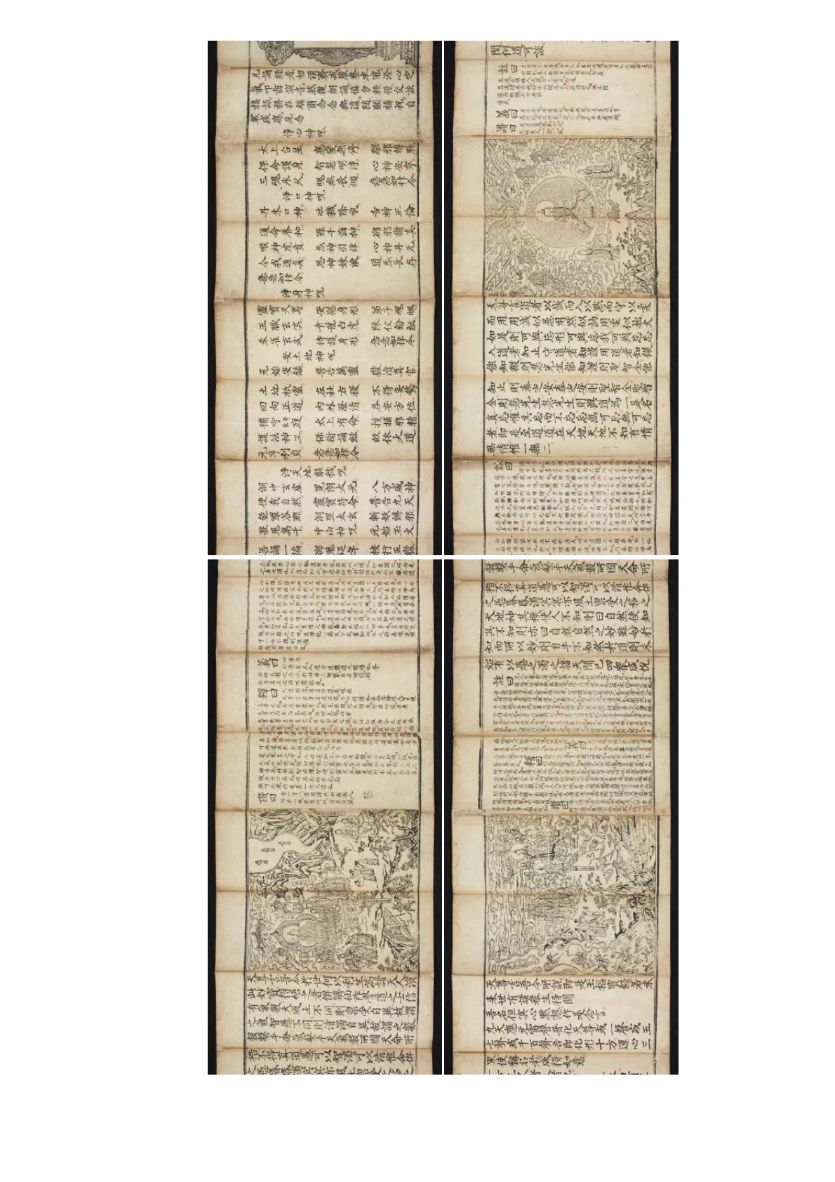 高上神霄玉枢雷霆宝经符篆 第6页