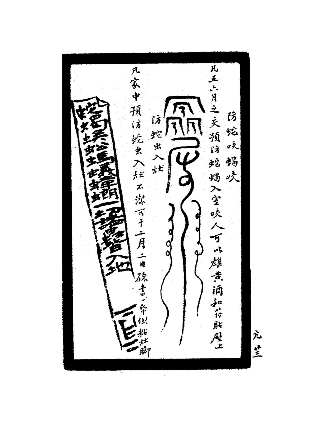 除酒後暈眩符