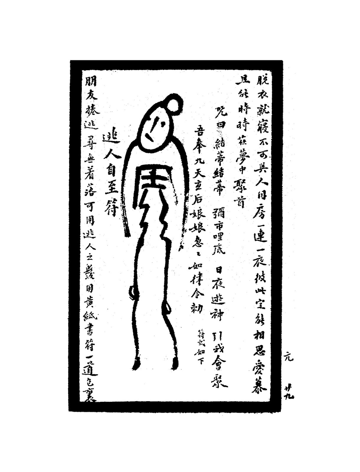 見煙自廢符