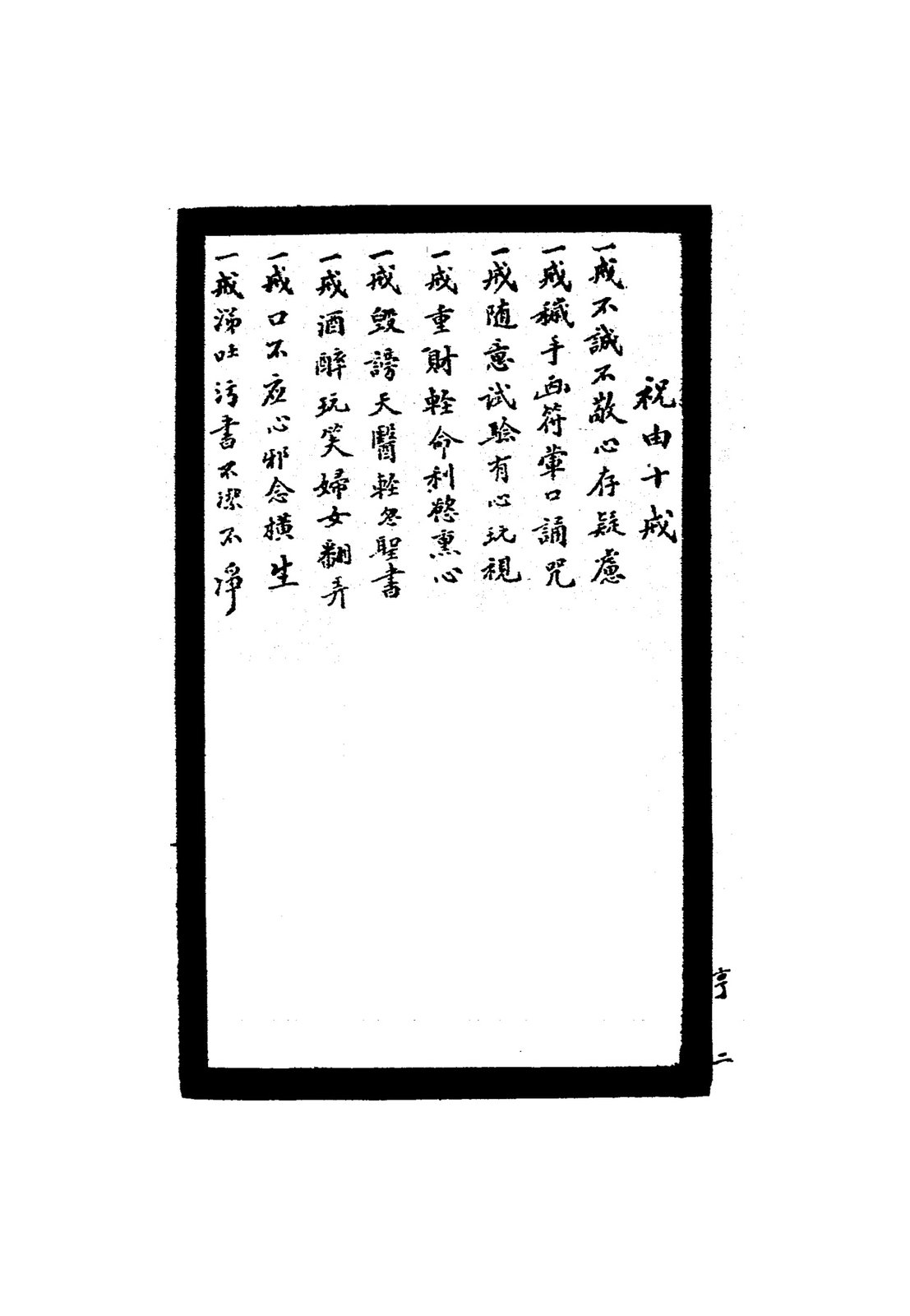 神仙大抗符