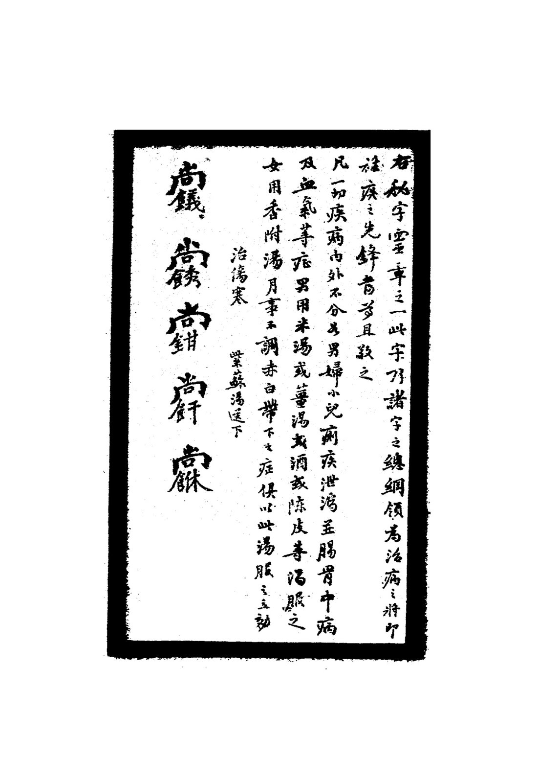 秘字暈說