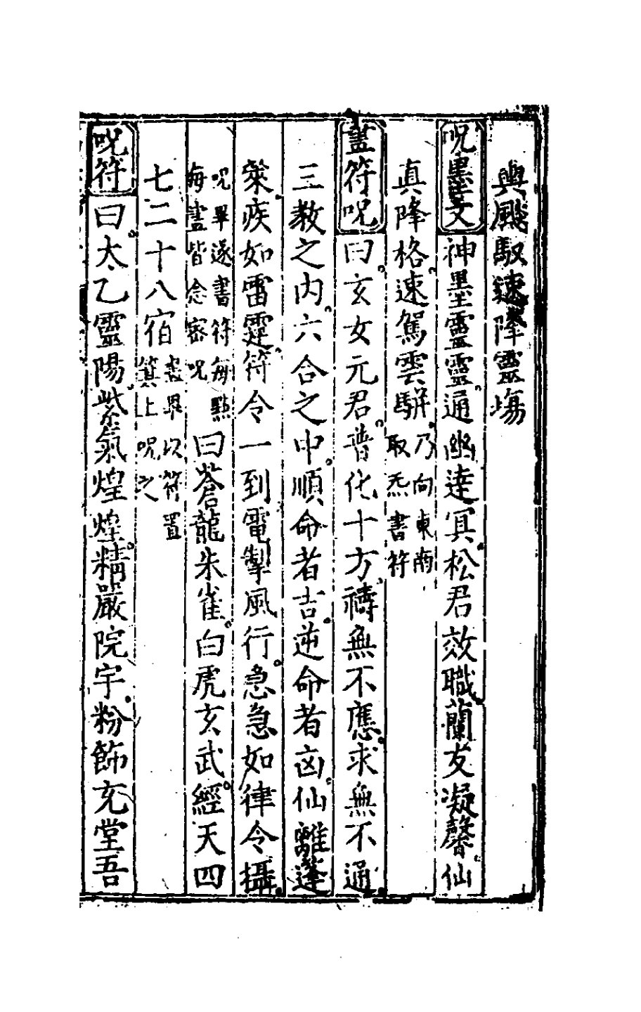 新刻萬法歸宗 第15页
