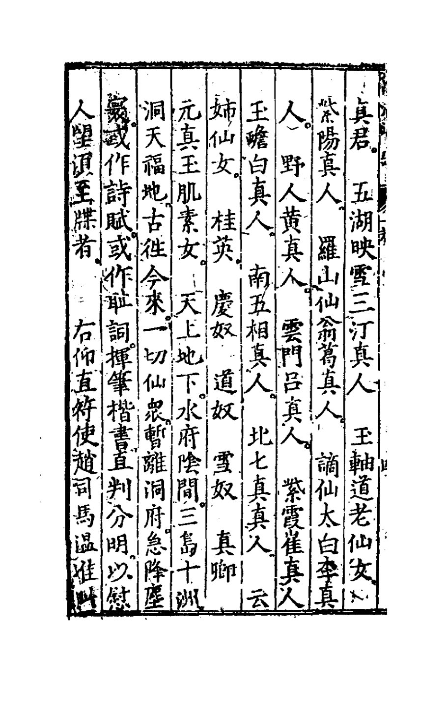 新刻萬法歸宗 第20页