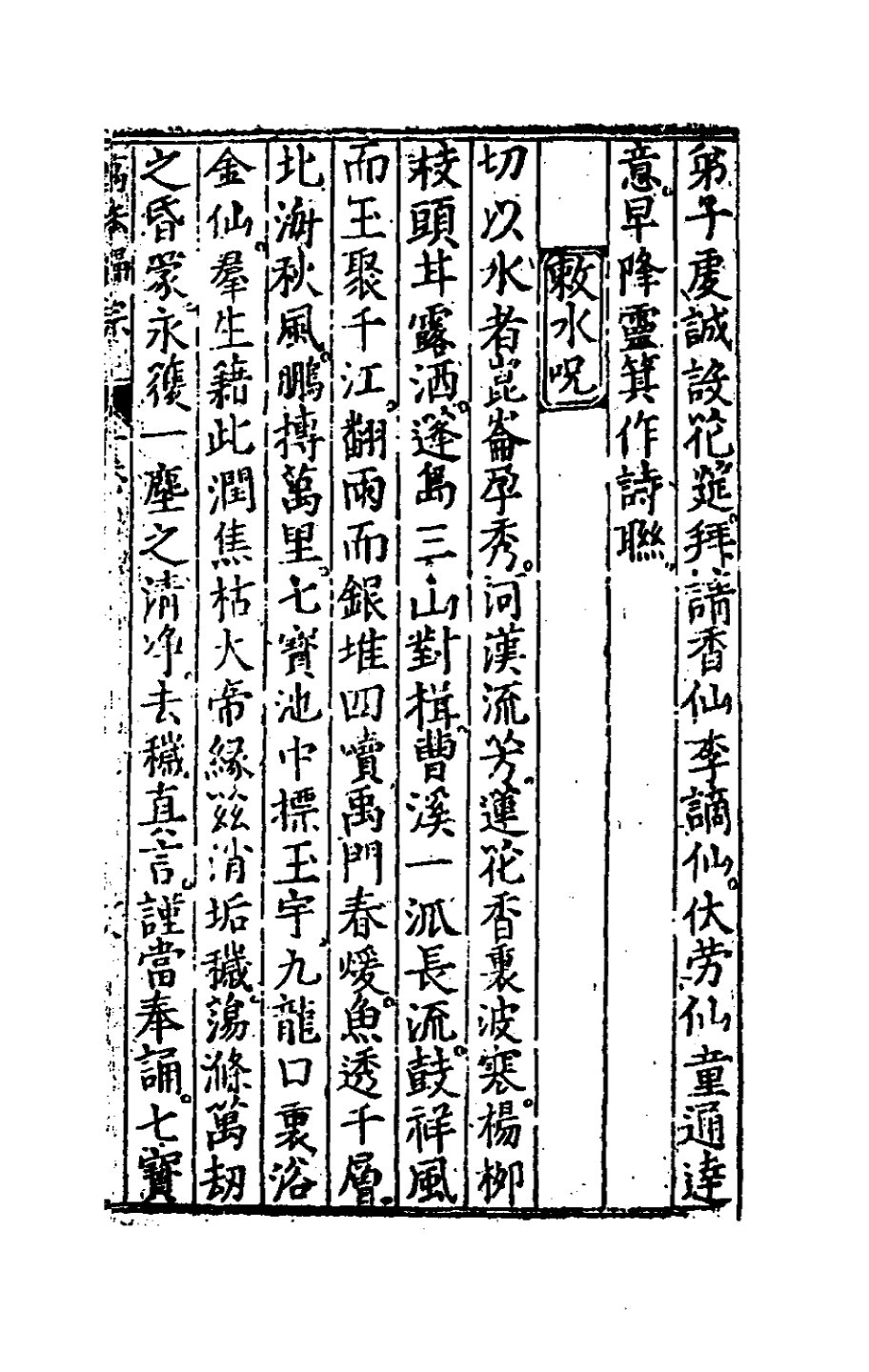 新刻萬法歸宗 第47页