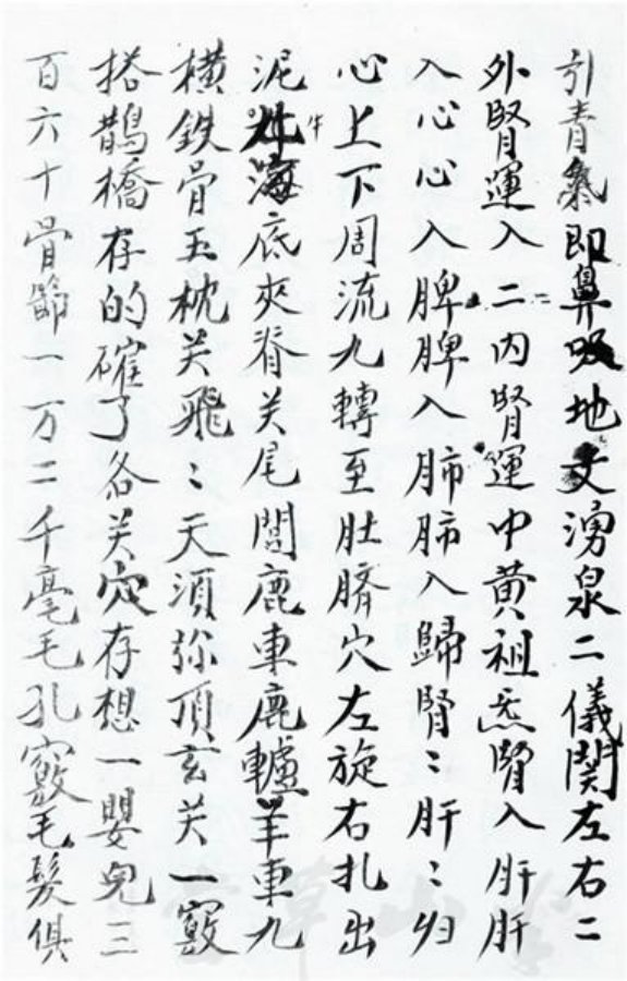 先天正一符箓法秘一宗 第6页