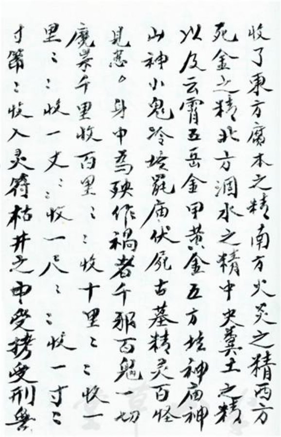 先天正一符箓法秘一宗 第23页