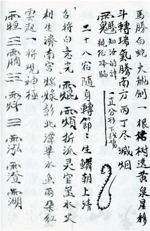 先天正一符箓法秘一宗 第34页